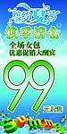 缤纷夏日
