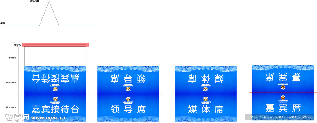 桌卡