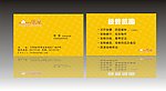 乐宠名片