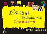 新学期 新装备