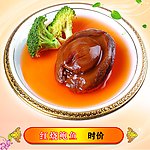 红烧鲍鱼