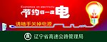 节约用电提示牌