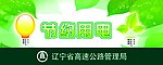 节约用电提示牌