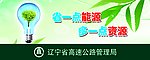 节约用电提示牌