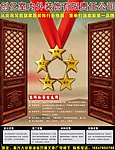 室内外装饰公司海报