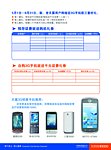 电信3G明星手机