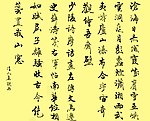 清人集联句