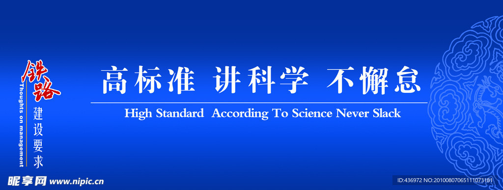 中铁三局宣传版面