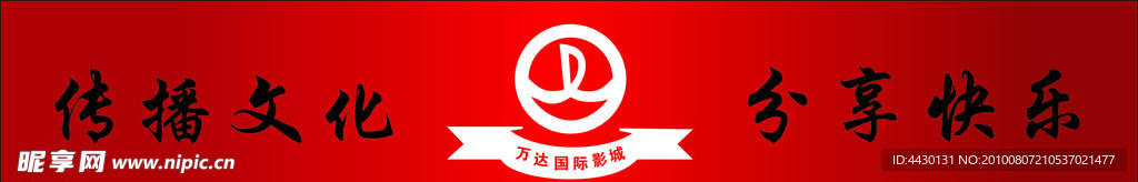 万达标志