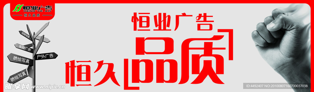 广告公司设计