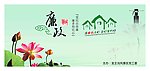 廉政文化进新村