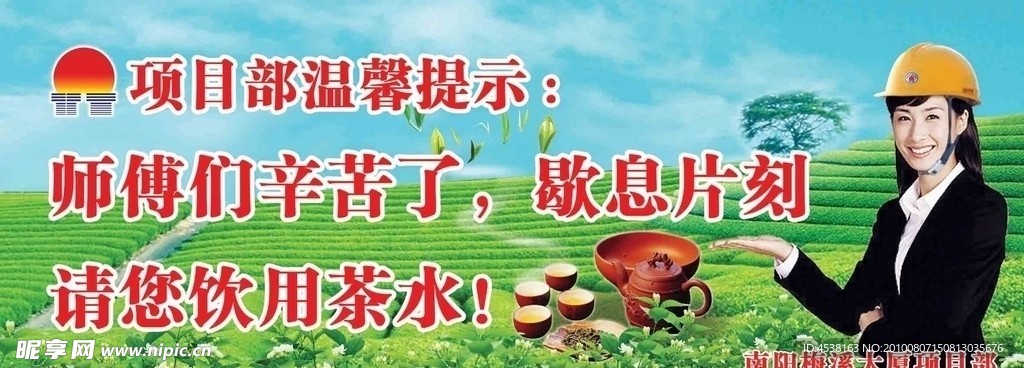 温馨提示