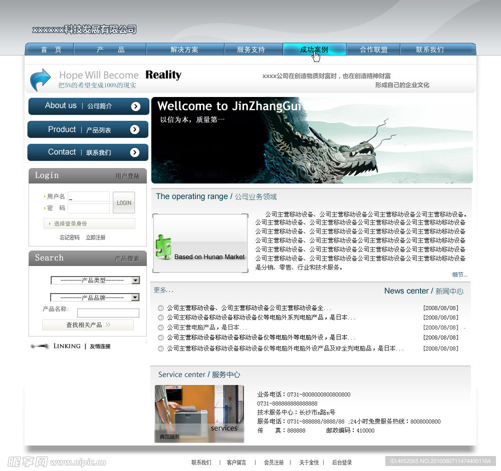 科技有限公司网站模板PSD