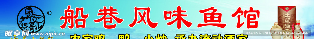 土烧酒