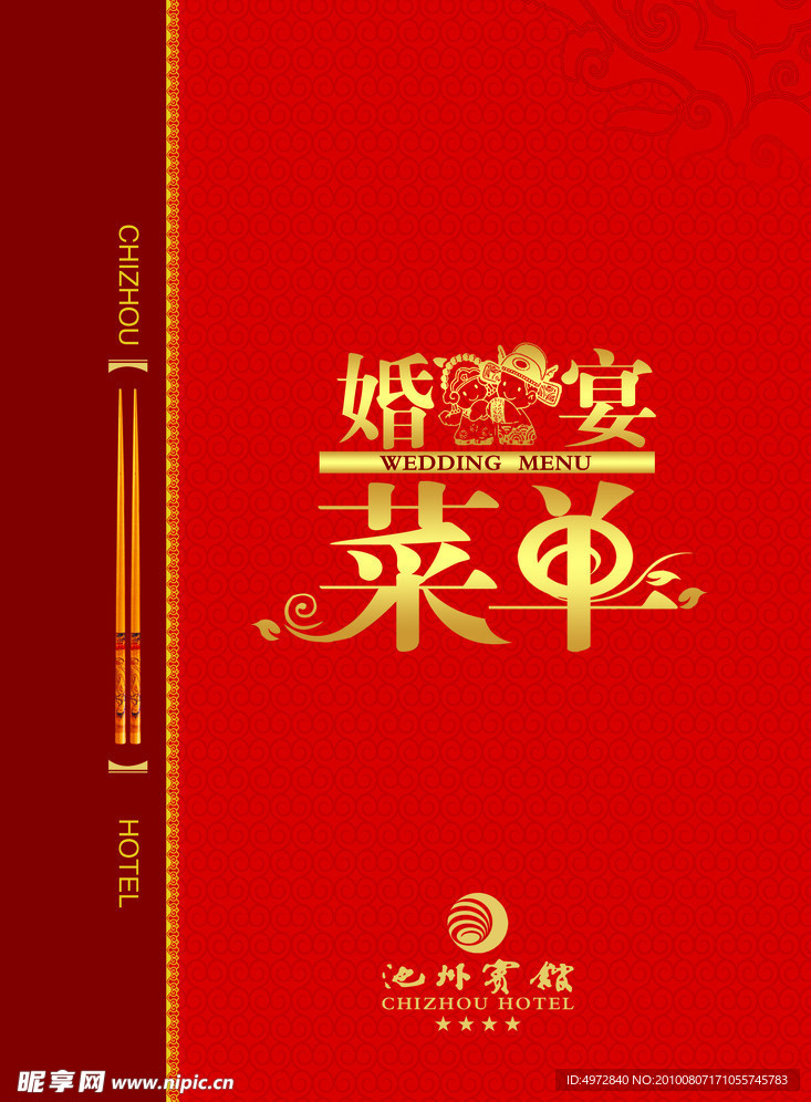 菜单