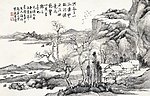 南屏山僧绘