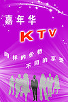 嘉年华KTV