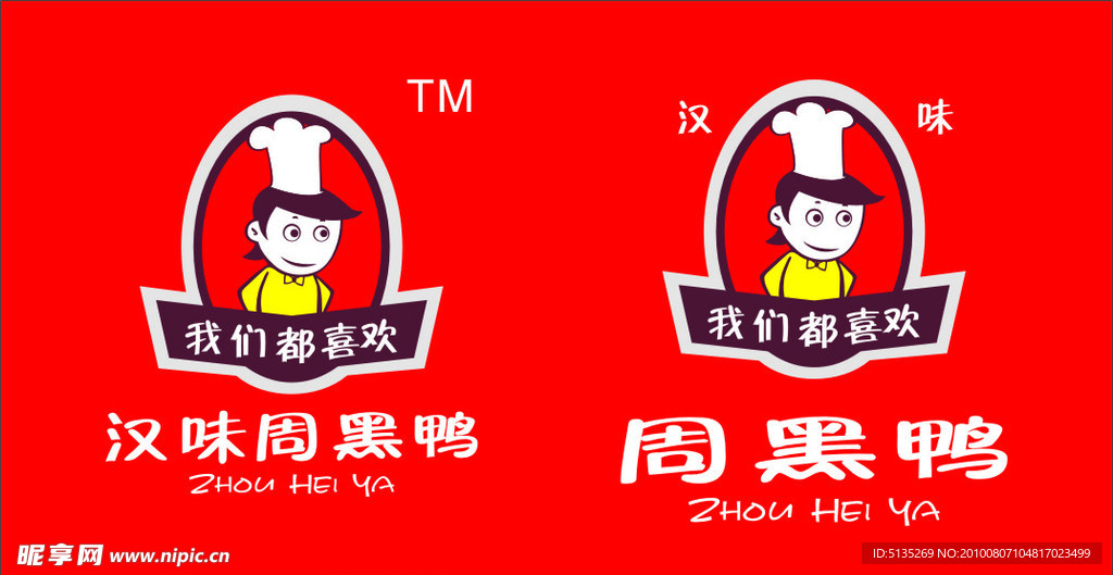 周黑鸭LOGO