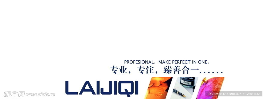 精美商务素材