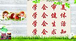 学校 展牌