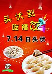 水饺