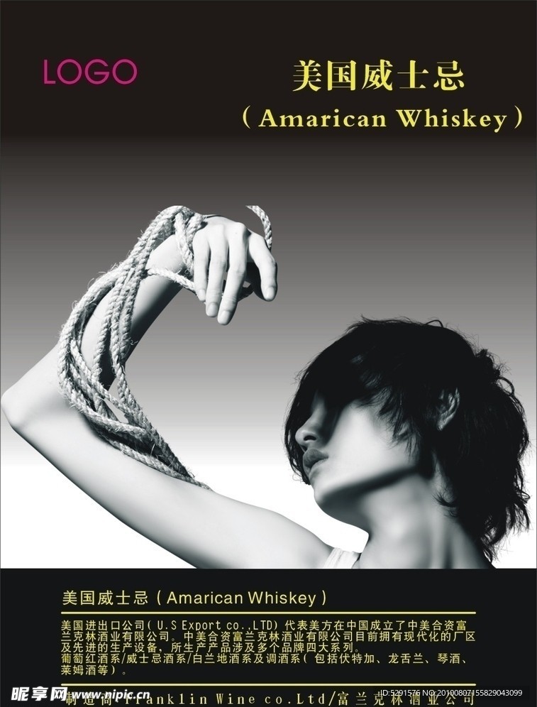 美国威士忌海报1