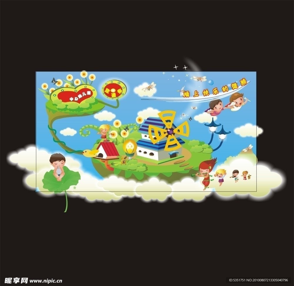 欢乐儿童