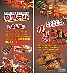 隆重开业