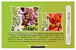 私房菜
