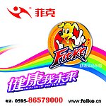 菲克形象画设计