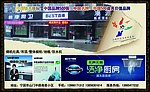 帅康厨卫