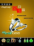 金店广告