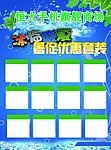 宣传单