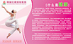 什么是健康