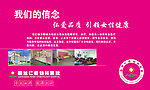 我们的信念