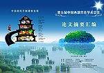论文封面
