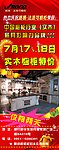 展架 红色 橱柜