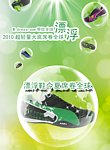 青春气泡七彩漂浮鞋