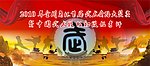 武术