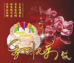 生日宴