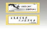 自勉画 中国传统文化 梅花骨