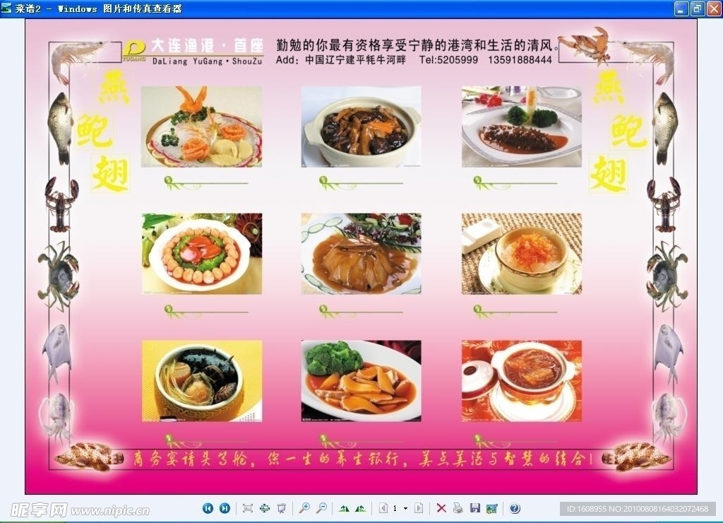 菜谱