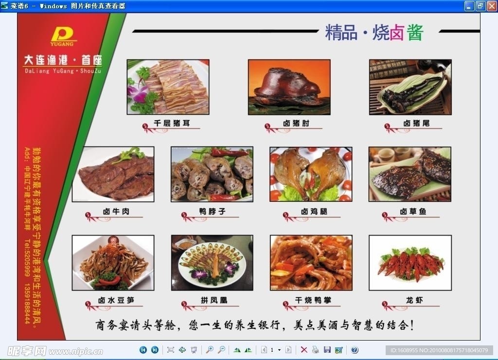 菜谱