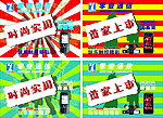 手机海报