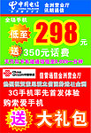 电讯广告设计