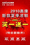 买一送一