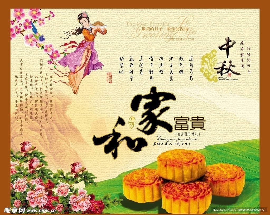 月饼包装