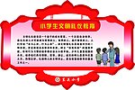 学习型宣传