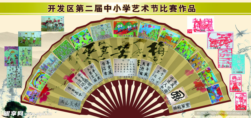 学校诗画展板