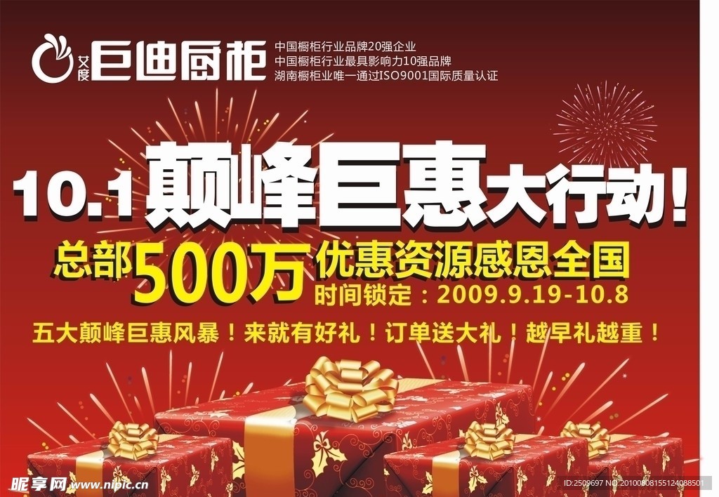 巨迪户外广告